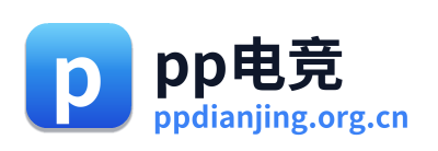 pp电竞